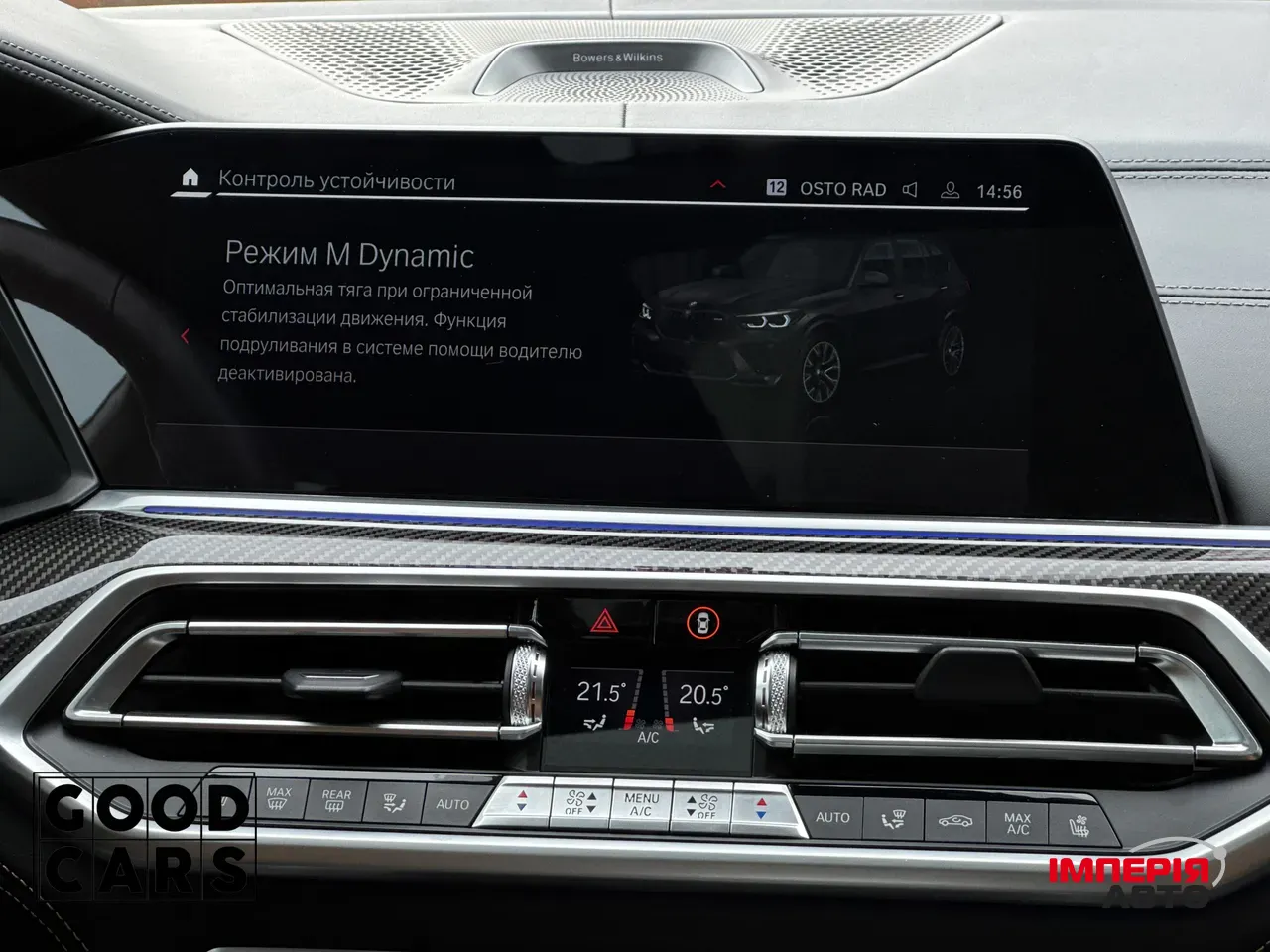 BMW X5 M - фото 51