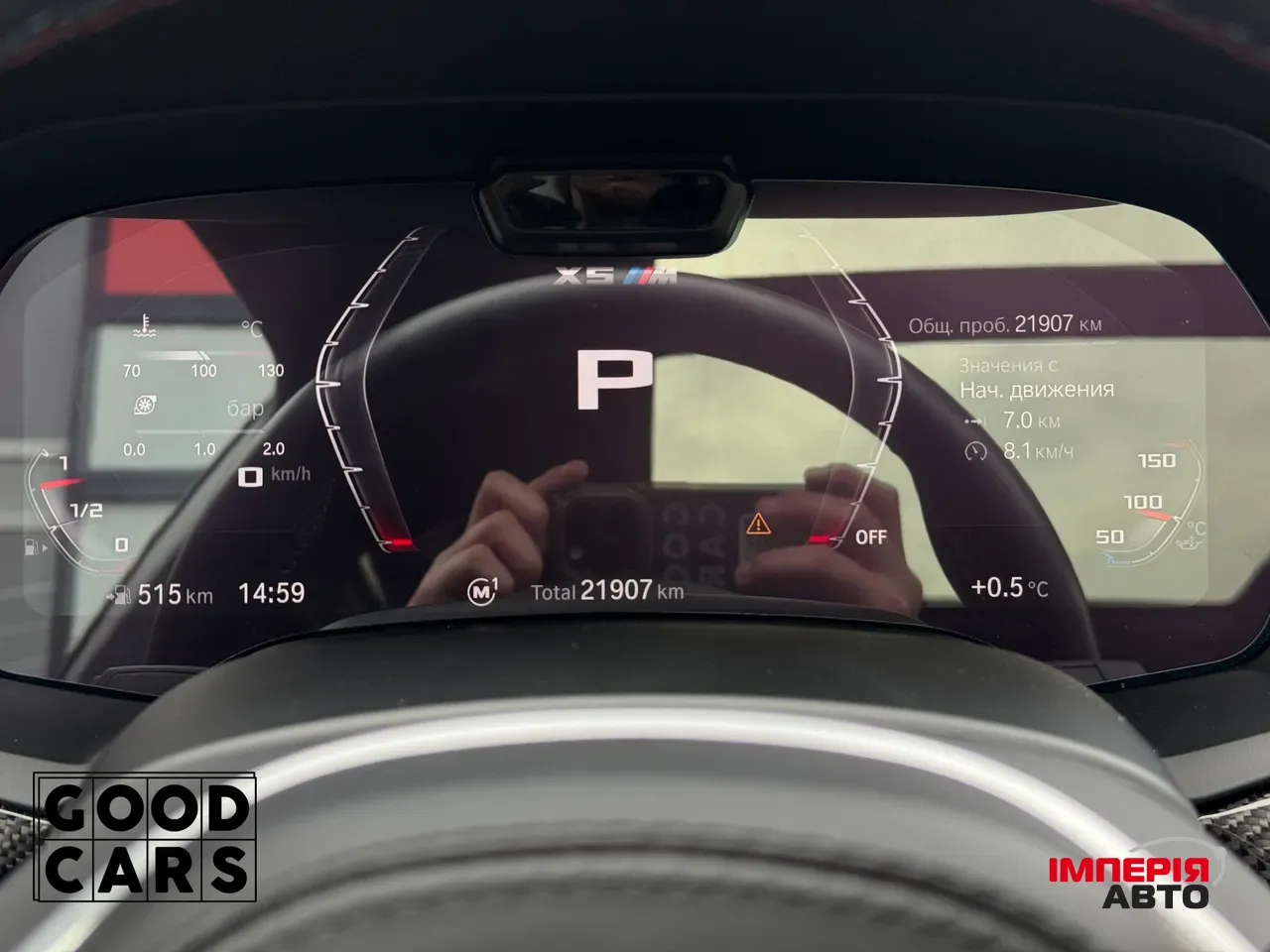 BMW X5 M - фото 44
