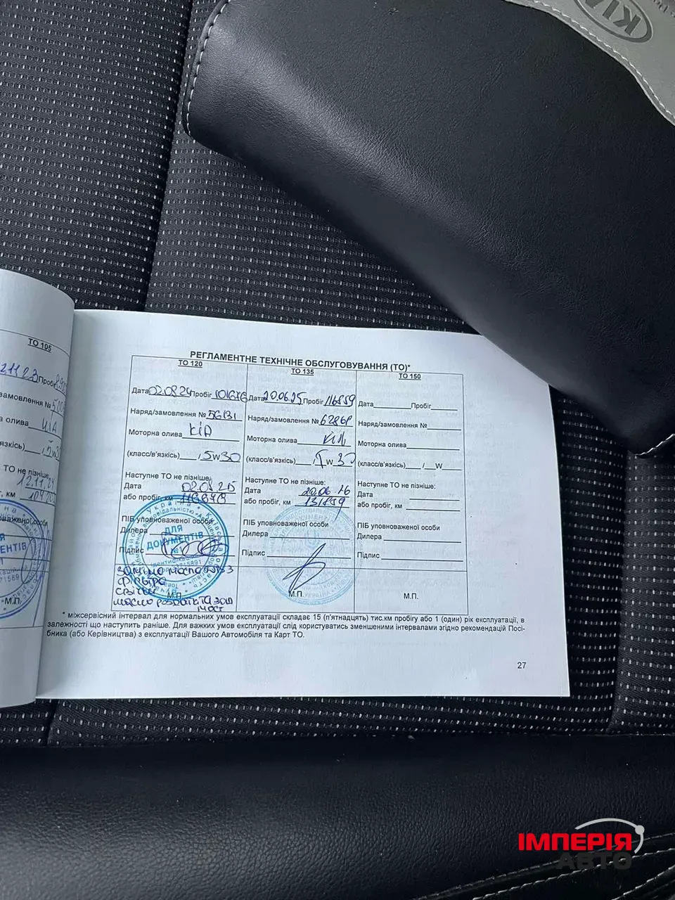 Kia Sportage - фото 21