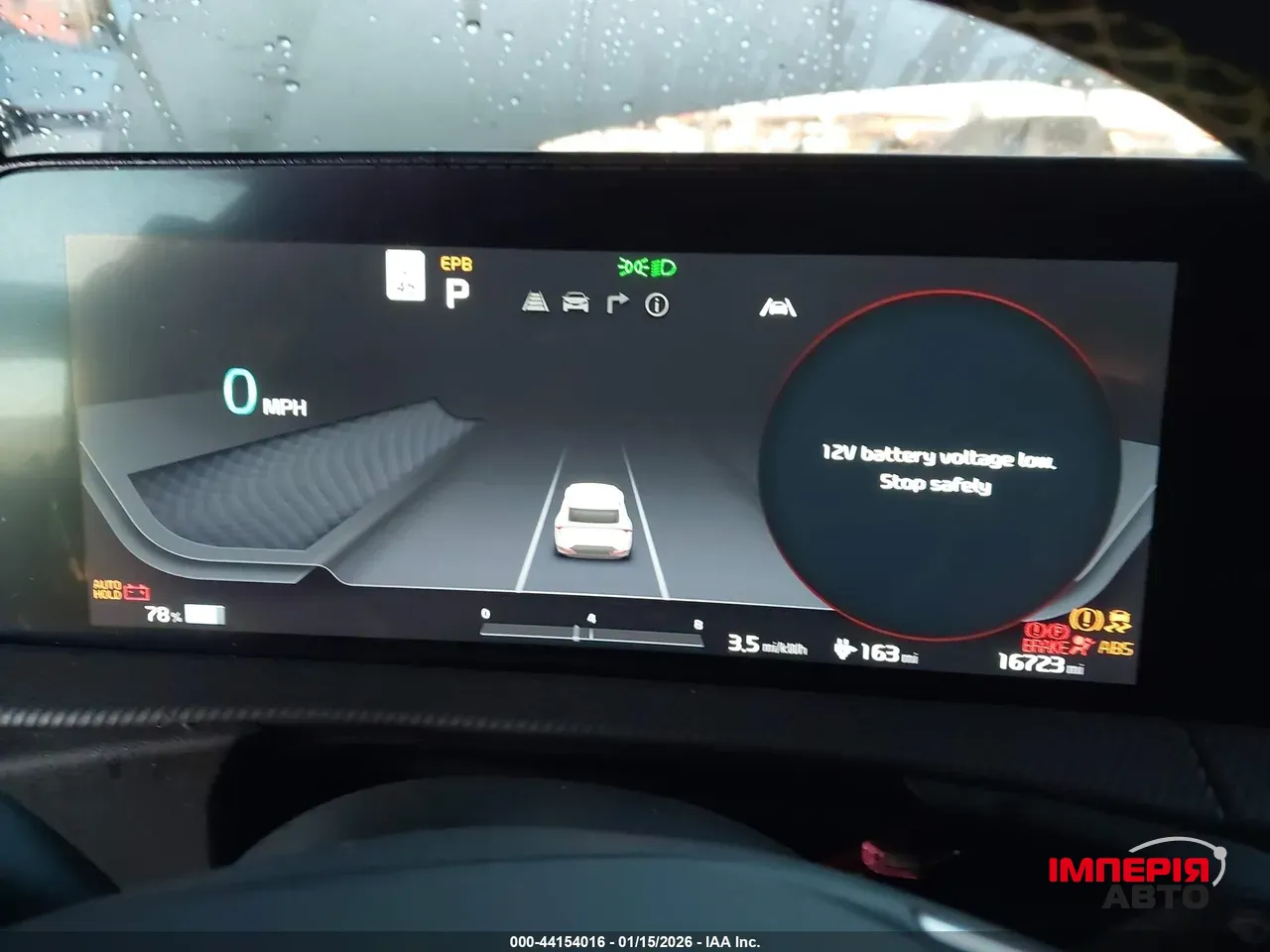 Kia EV6 - фото 5