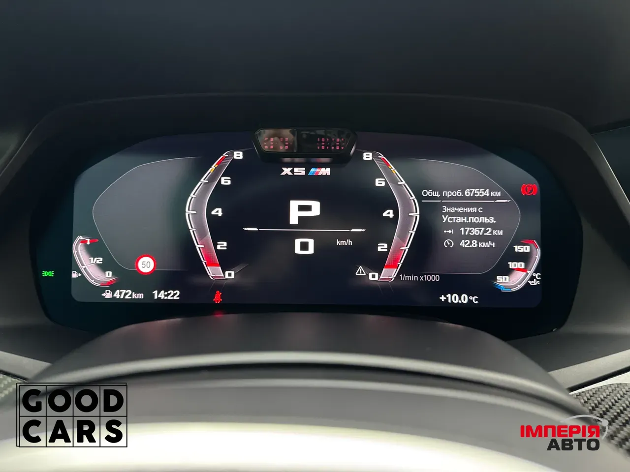 BMW X5 M - фото 42