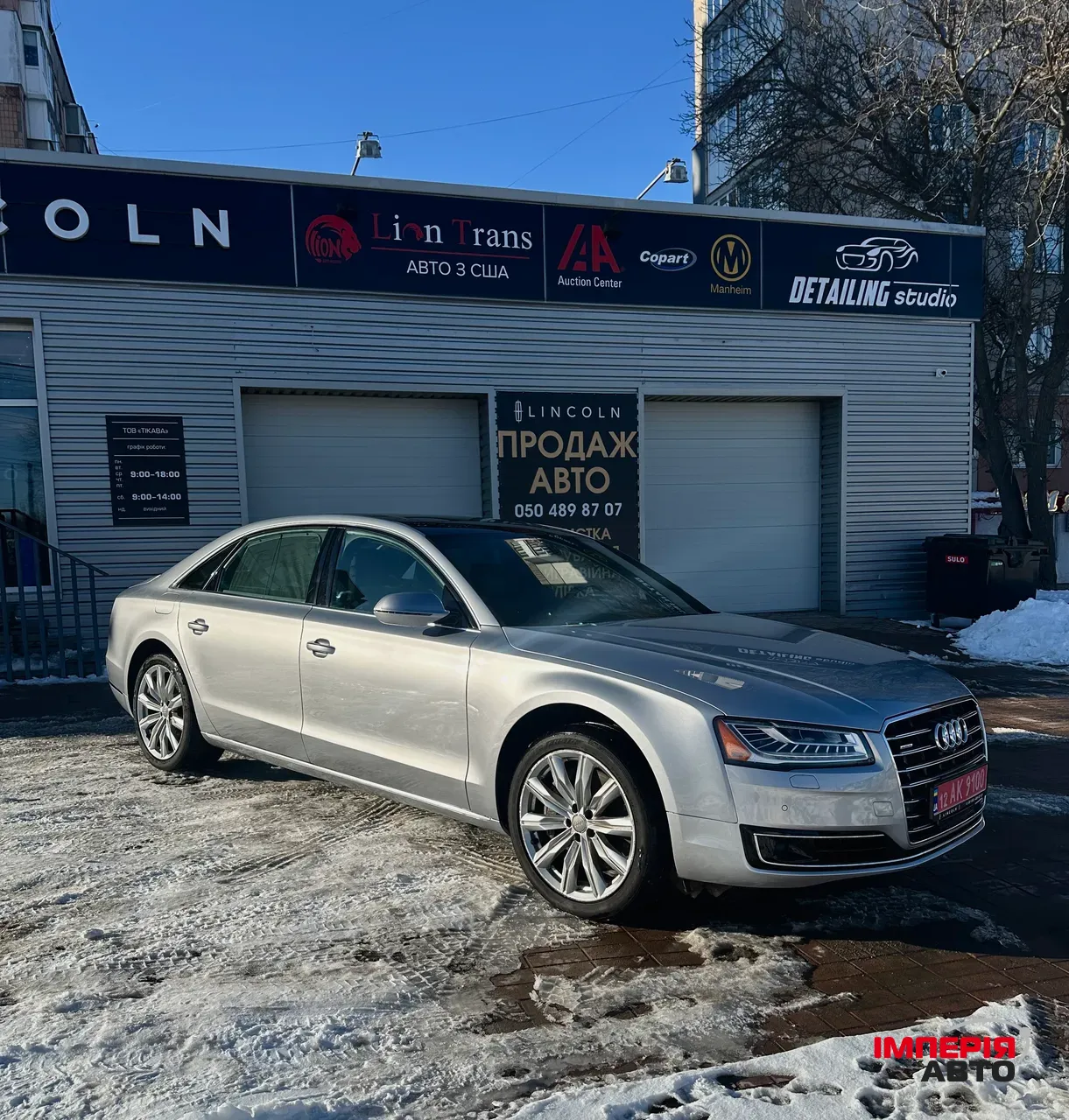 Audi A8 - фото 1