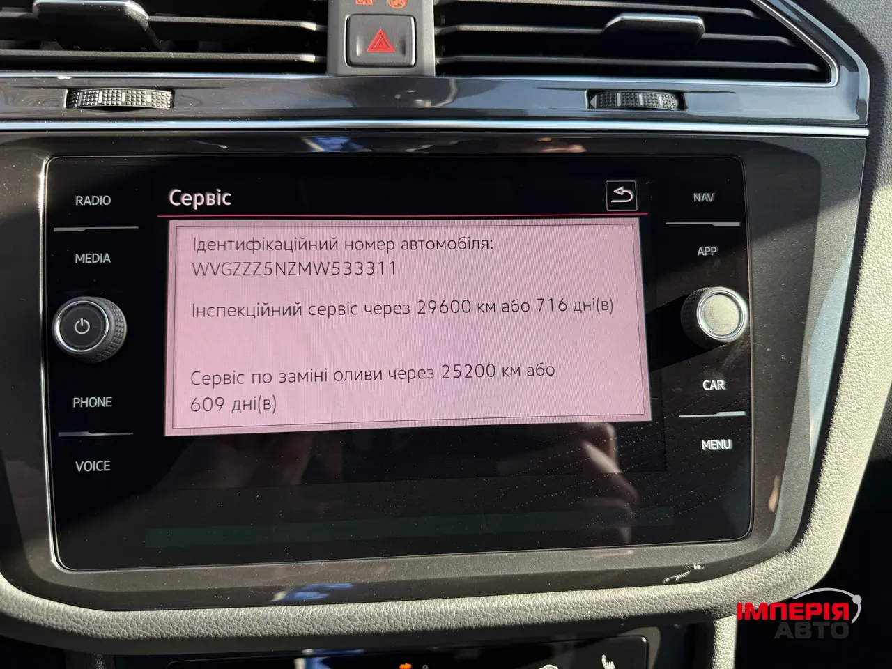 Volkswagen Tiguan - фото 12