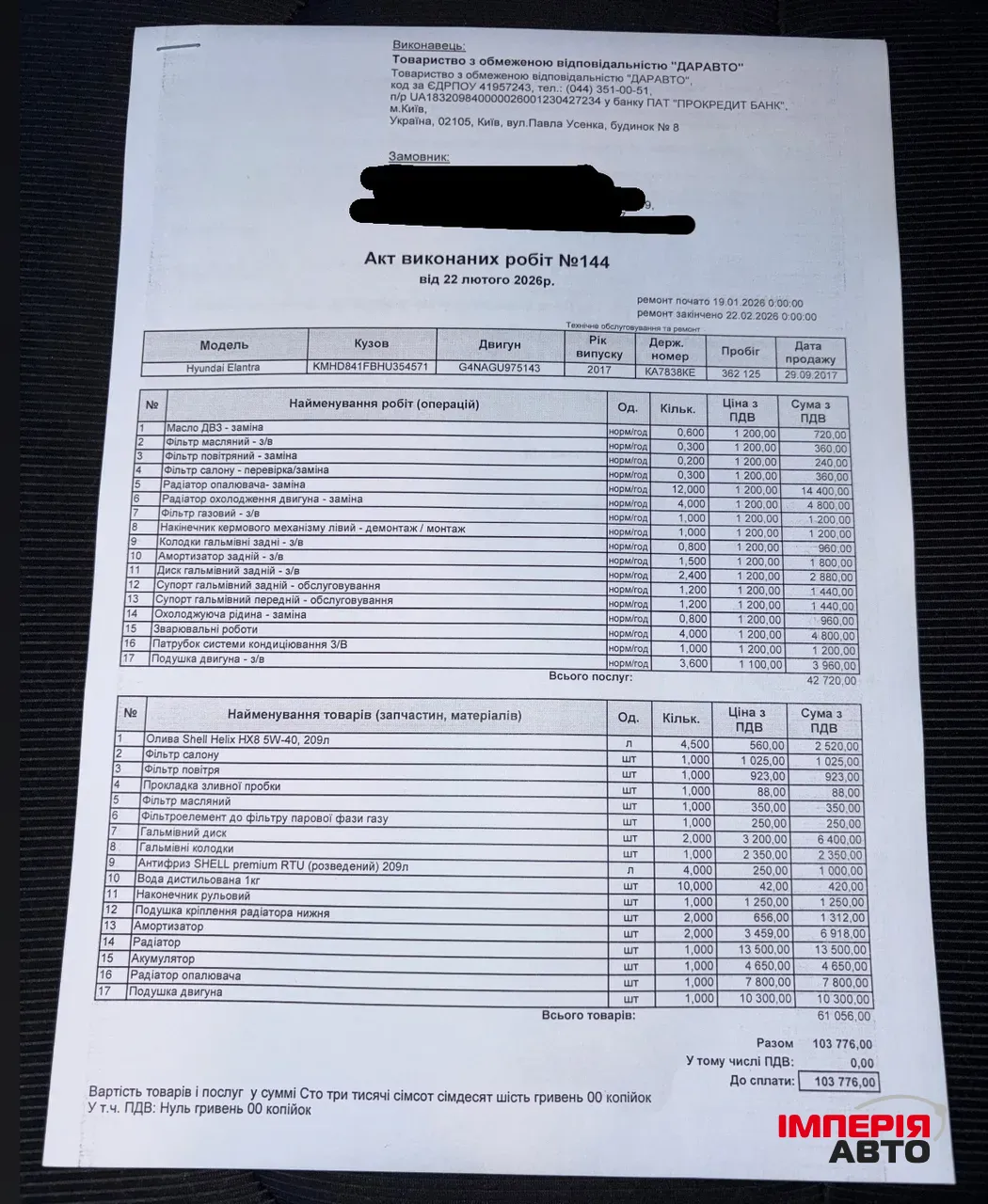 Hyundai Elantra - фото 21