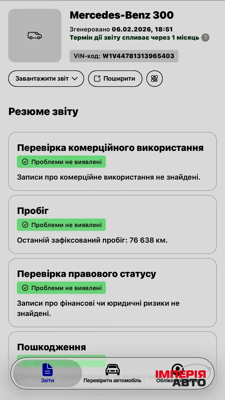 Mercedes-Benz V-Класс - фото 68