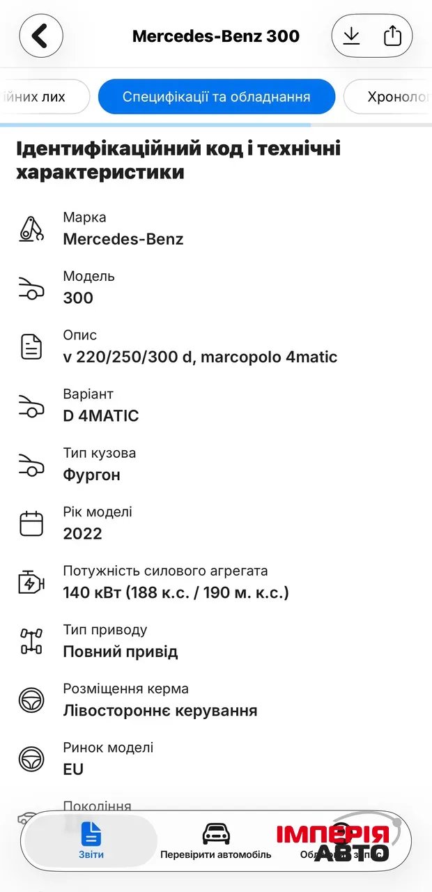 Mercedes-Benz V-Класс - фото 65