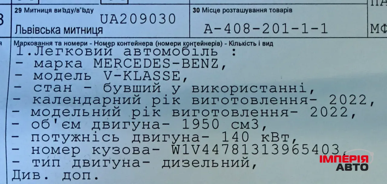 Mercedes-Benz V-Класс - фото 62