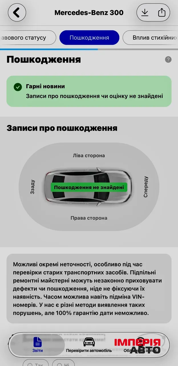 Mercedes-Benz V-Класс - фото 66