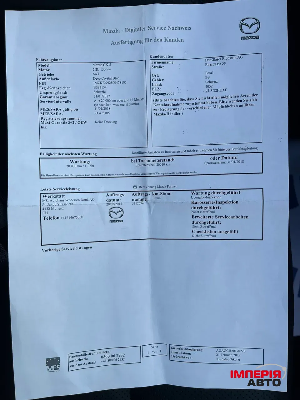 Mazda CX-5 - фото 41