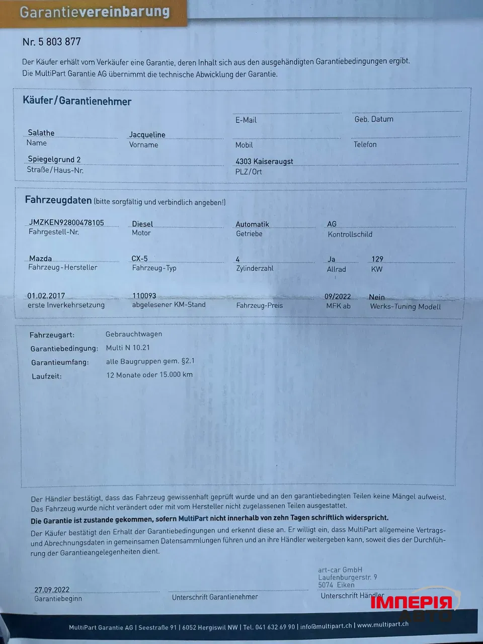 Mazda CX-5 - фото 42