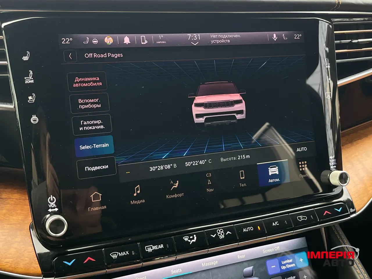 Jeep Grand Cherokee - фото 63