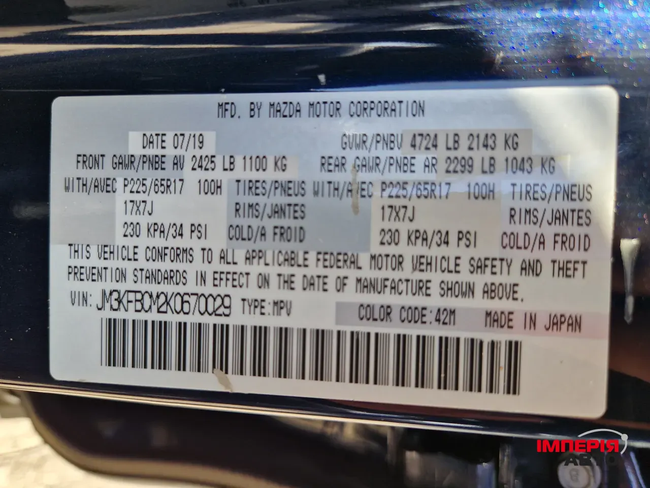 Mazda CX-5 - фото 45