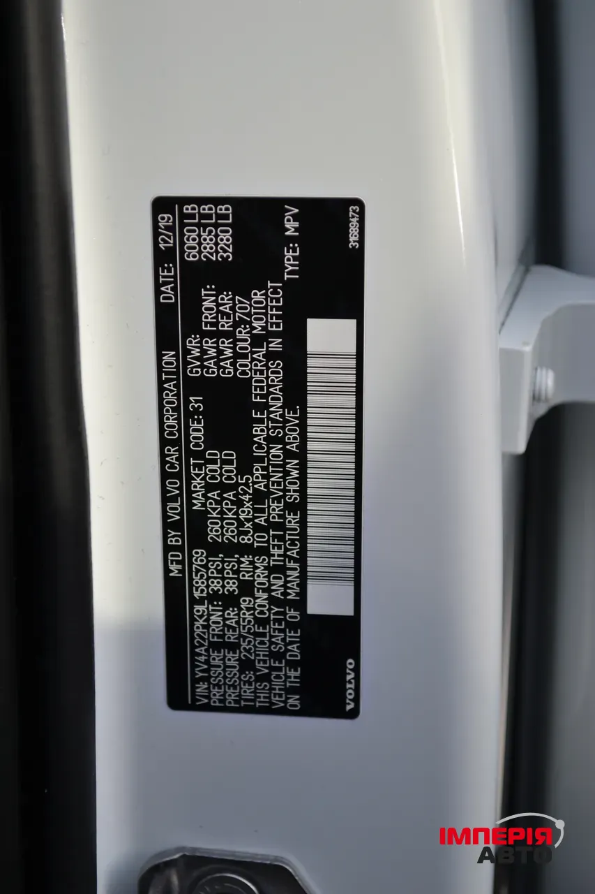 Volvo XC90 - фото 55