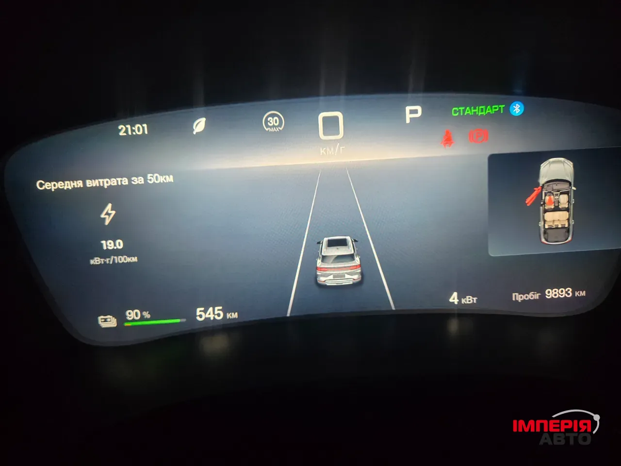 BYD Song Plus - фото 11