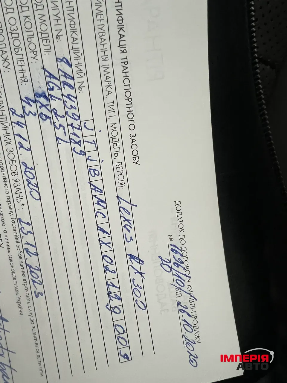 Lexus RX - фото 67