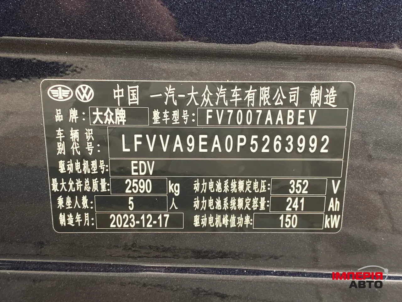 Volkswagen ID.7 - фото 70