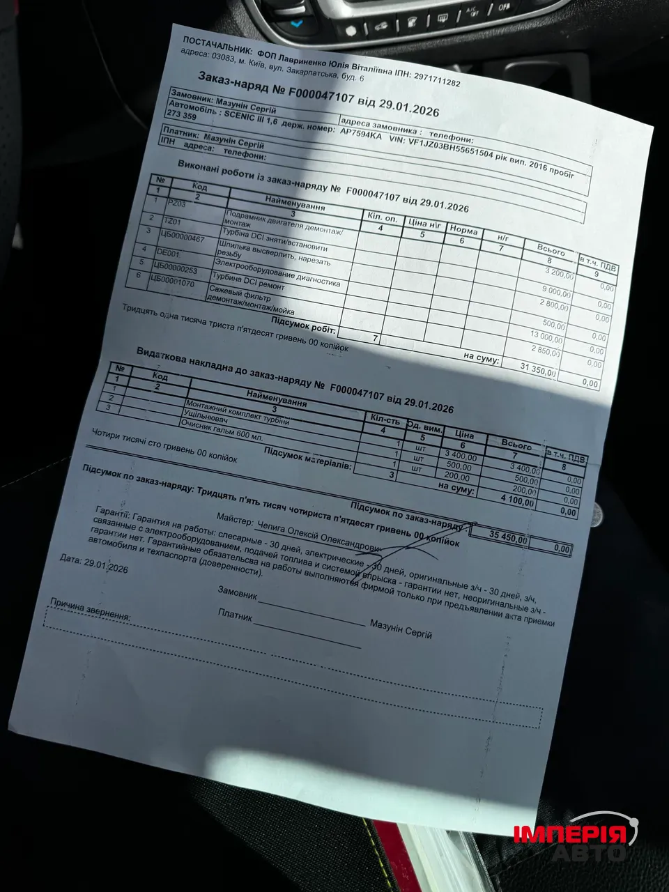 Renault Scenic - фото 24