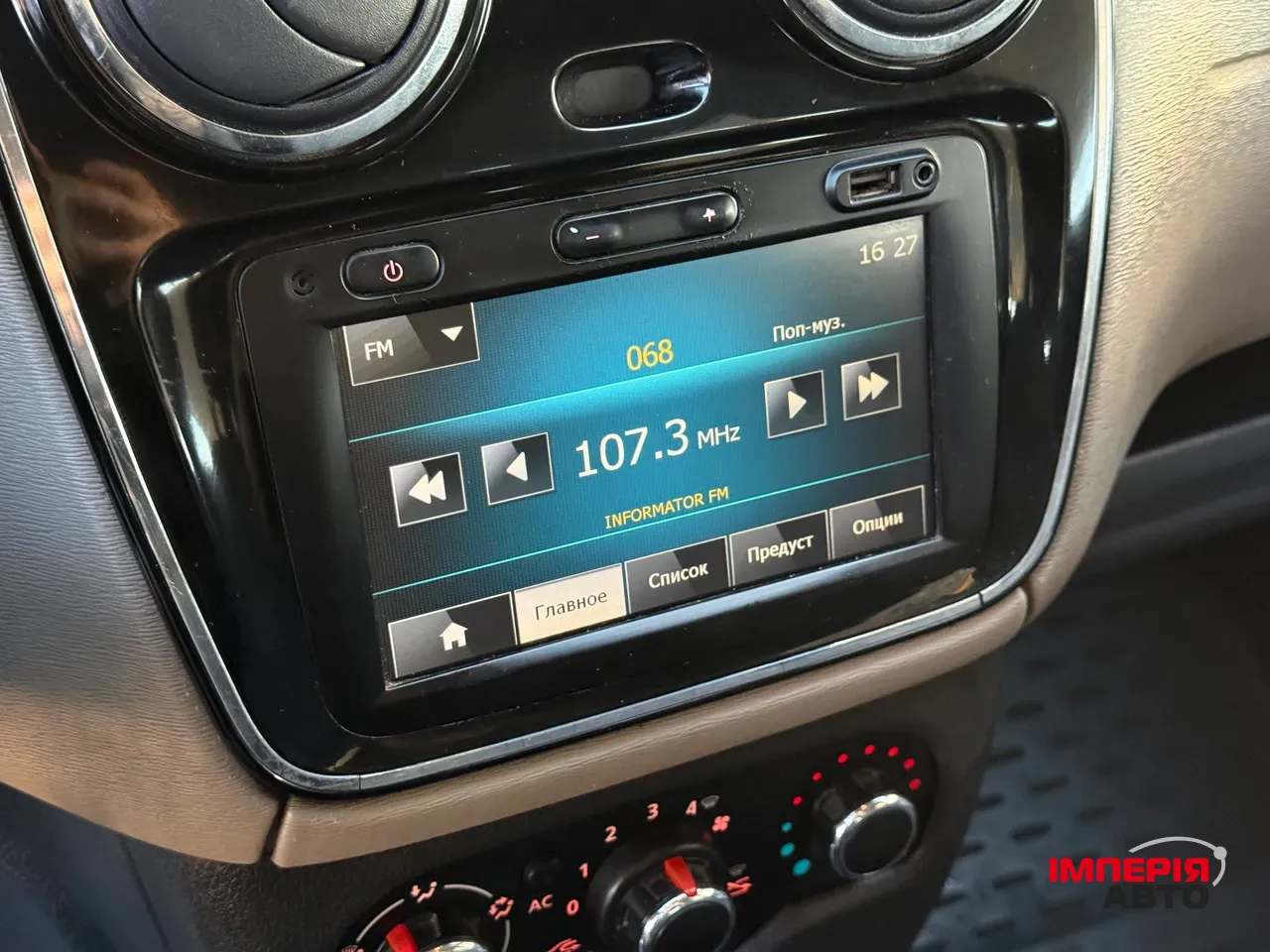 Dacia Lodgy - фото 43