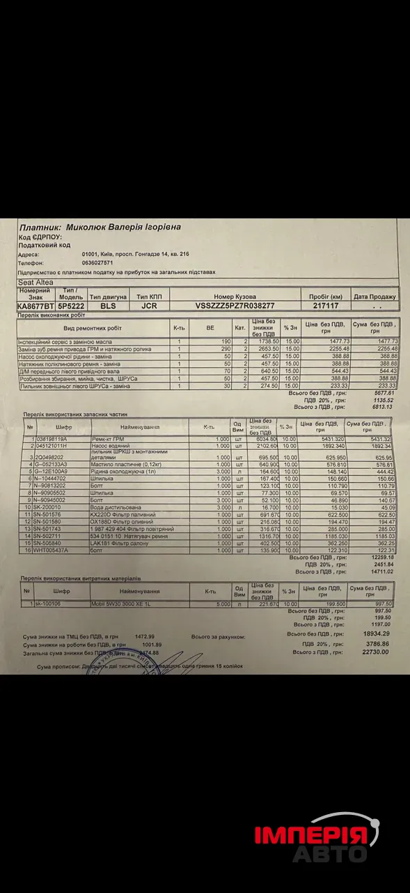 SEAT Altea XL - фото 17