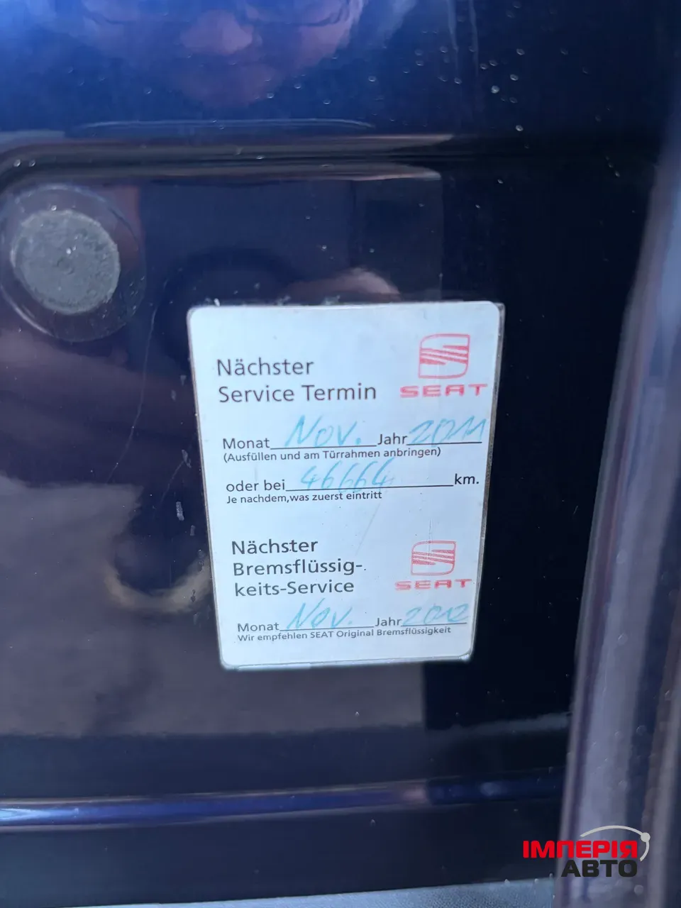 SEAT Altea XL - фото 21