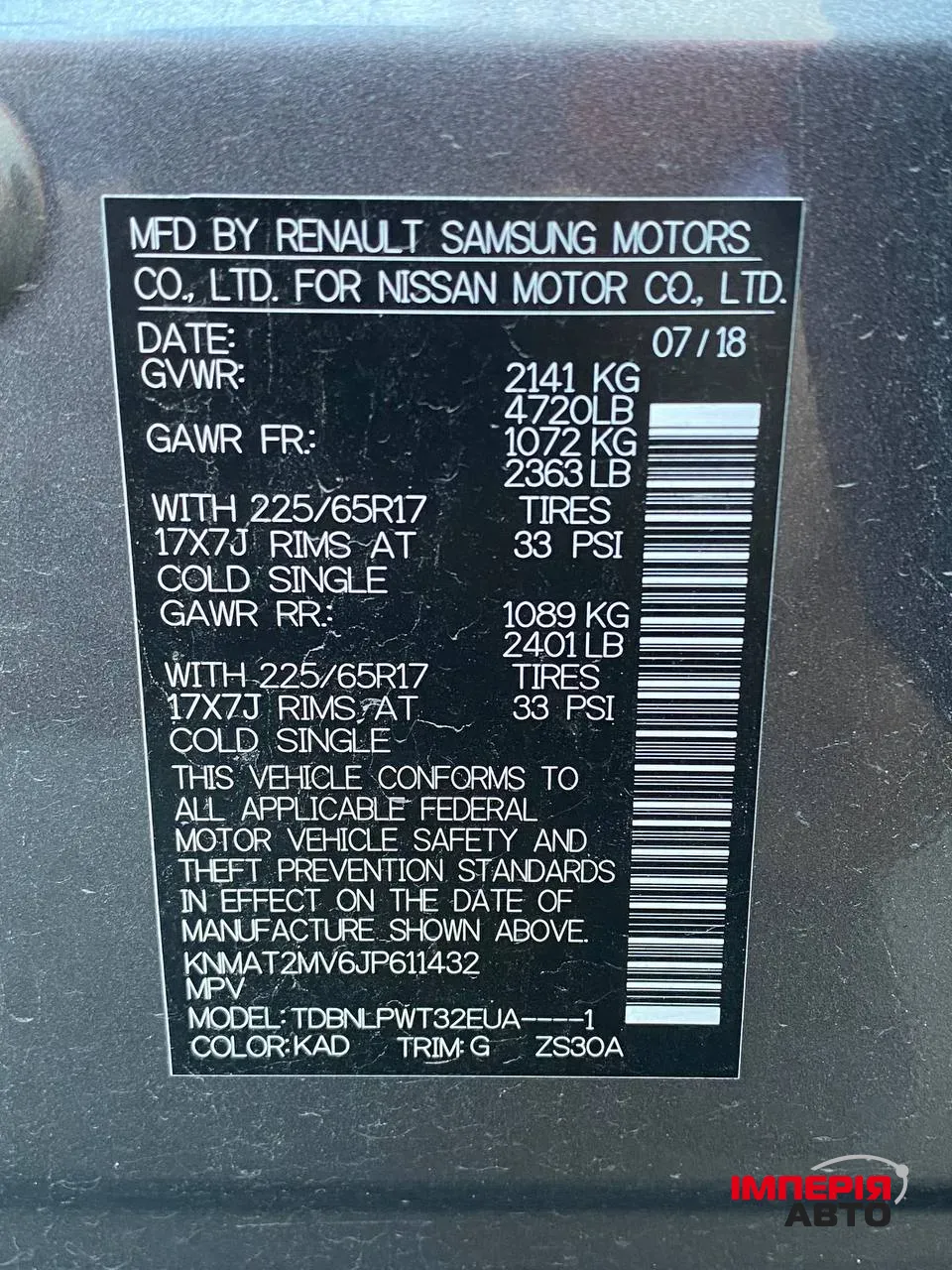 Nissan Rogue - фото 17