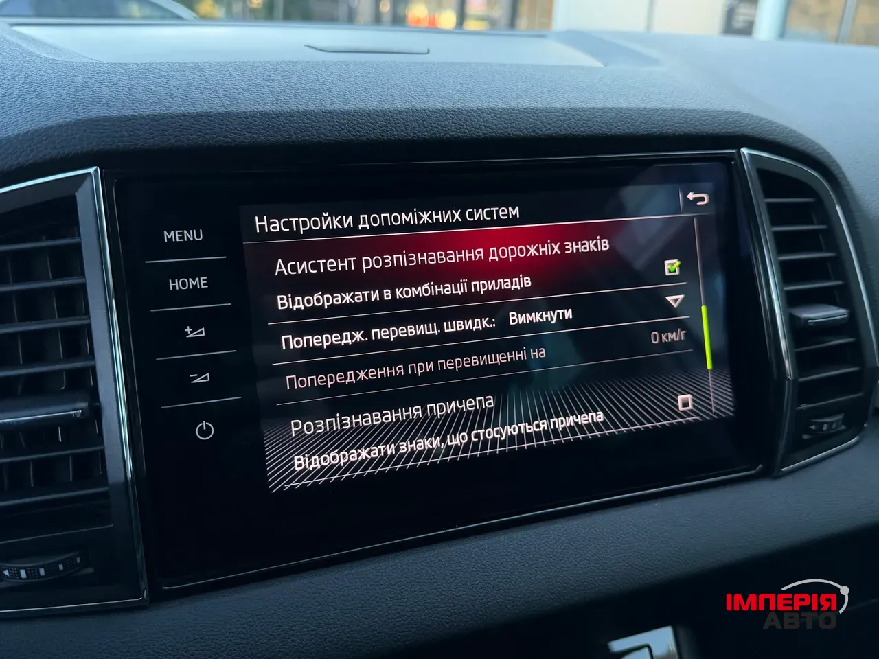 Skoda Karoq - фото 39