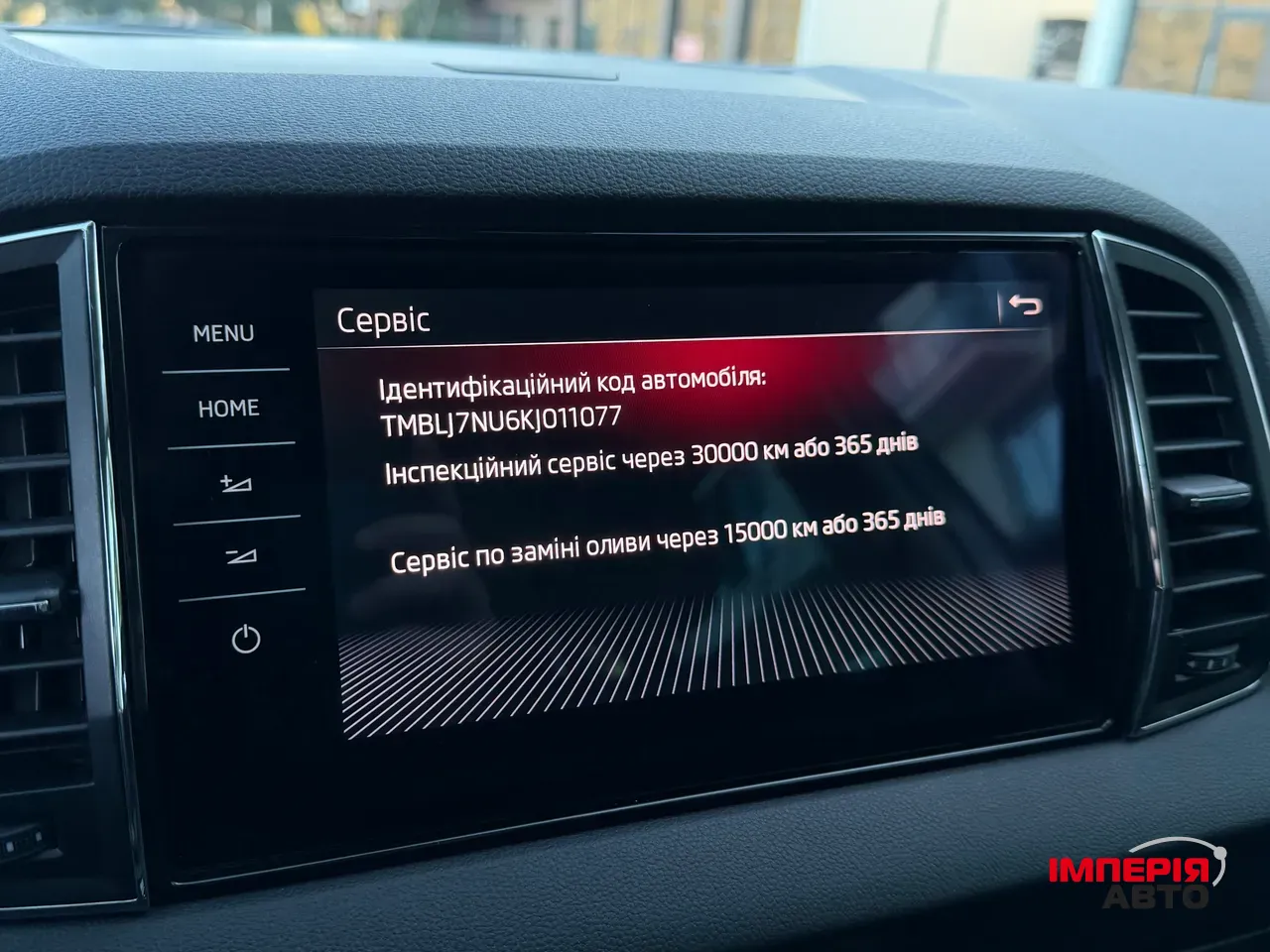 Skoda Karoq - фото 47