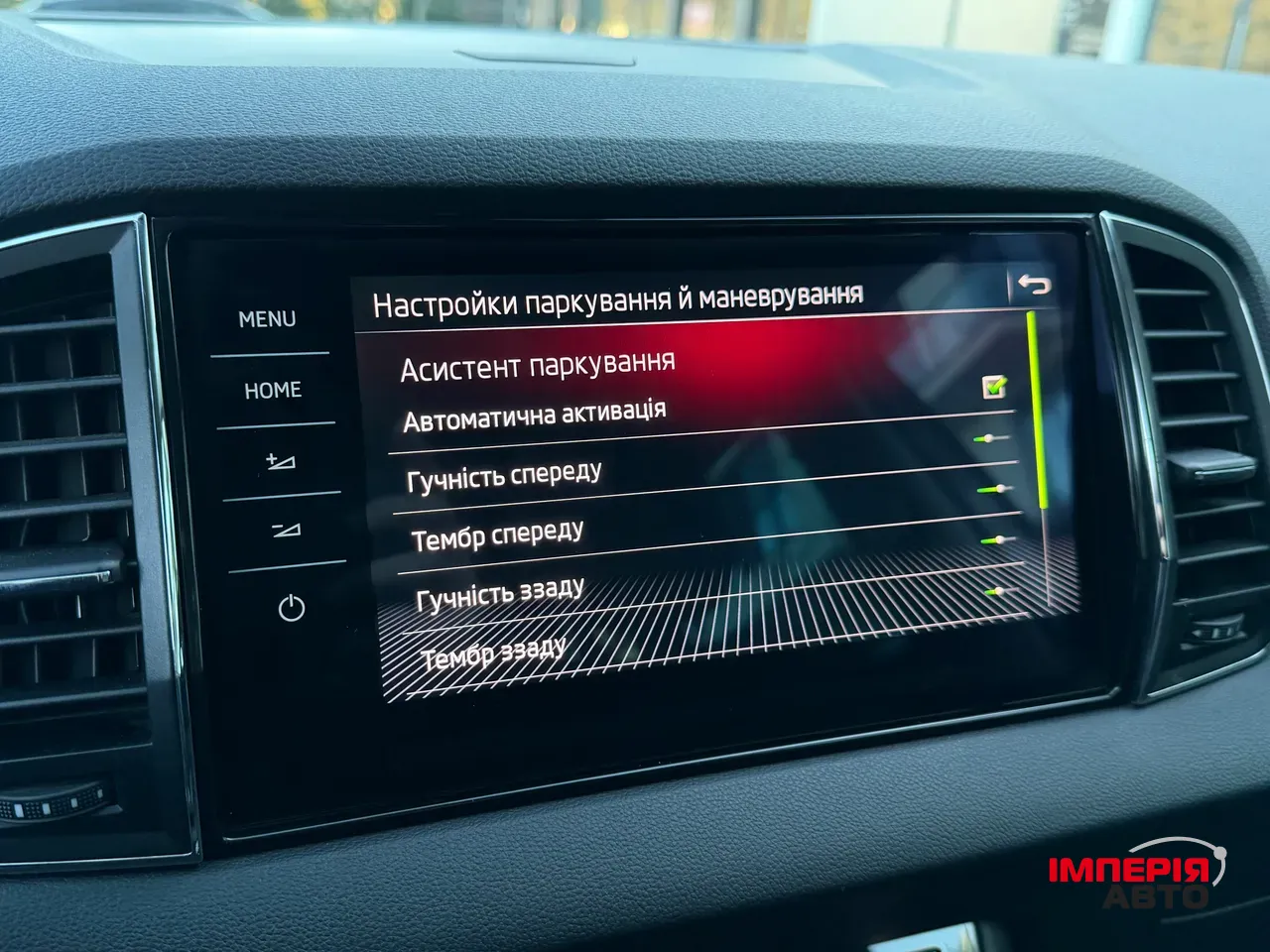 Skoda Karoq - фото 43