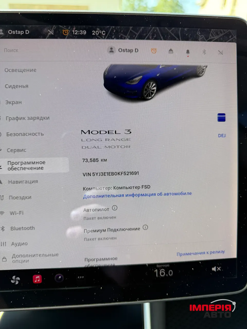 Tesla Model 3 - фото 15