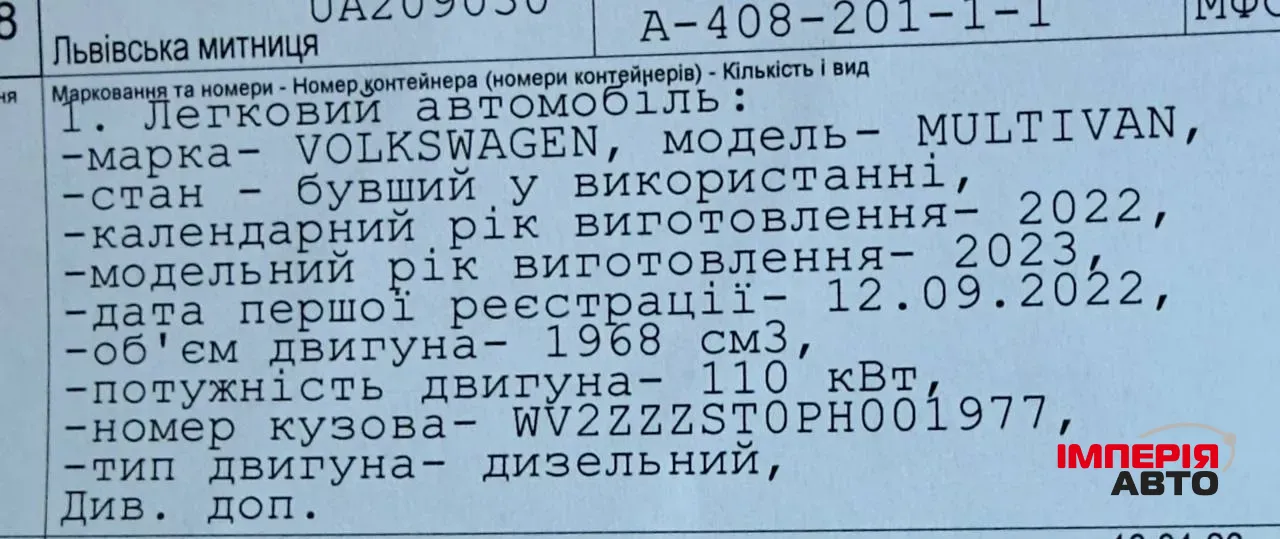 Volkswagen Multivan - фото 79