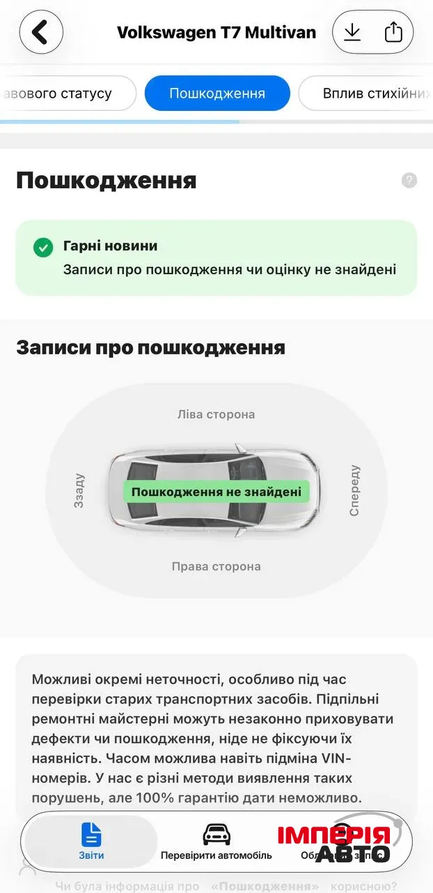 Volkswagen Multivan - фото 76