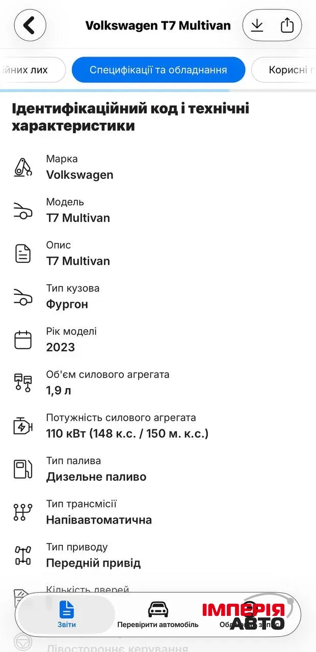 Volkswagen Multivan - фото 77