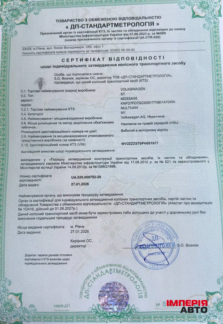 Volkswagen Multivan - фото 80