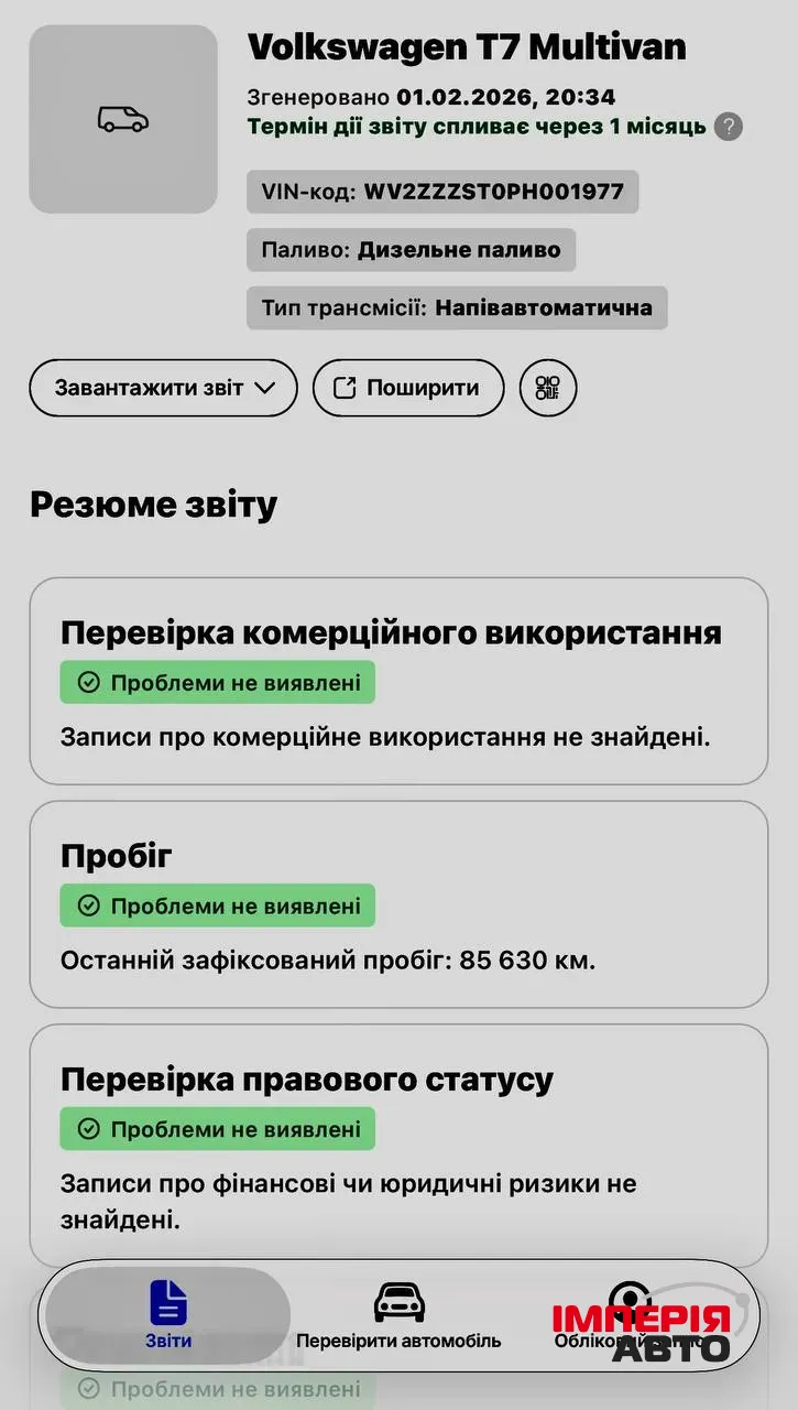 Volkswagen Multivan - фото 74