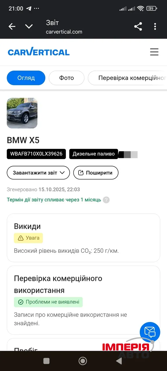 BMW X5 - фото 60