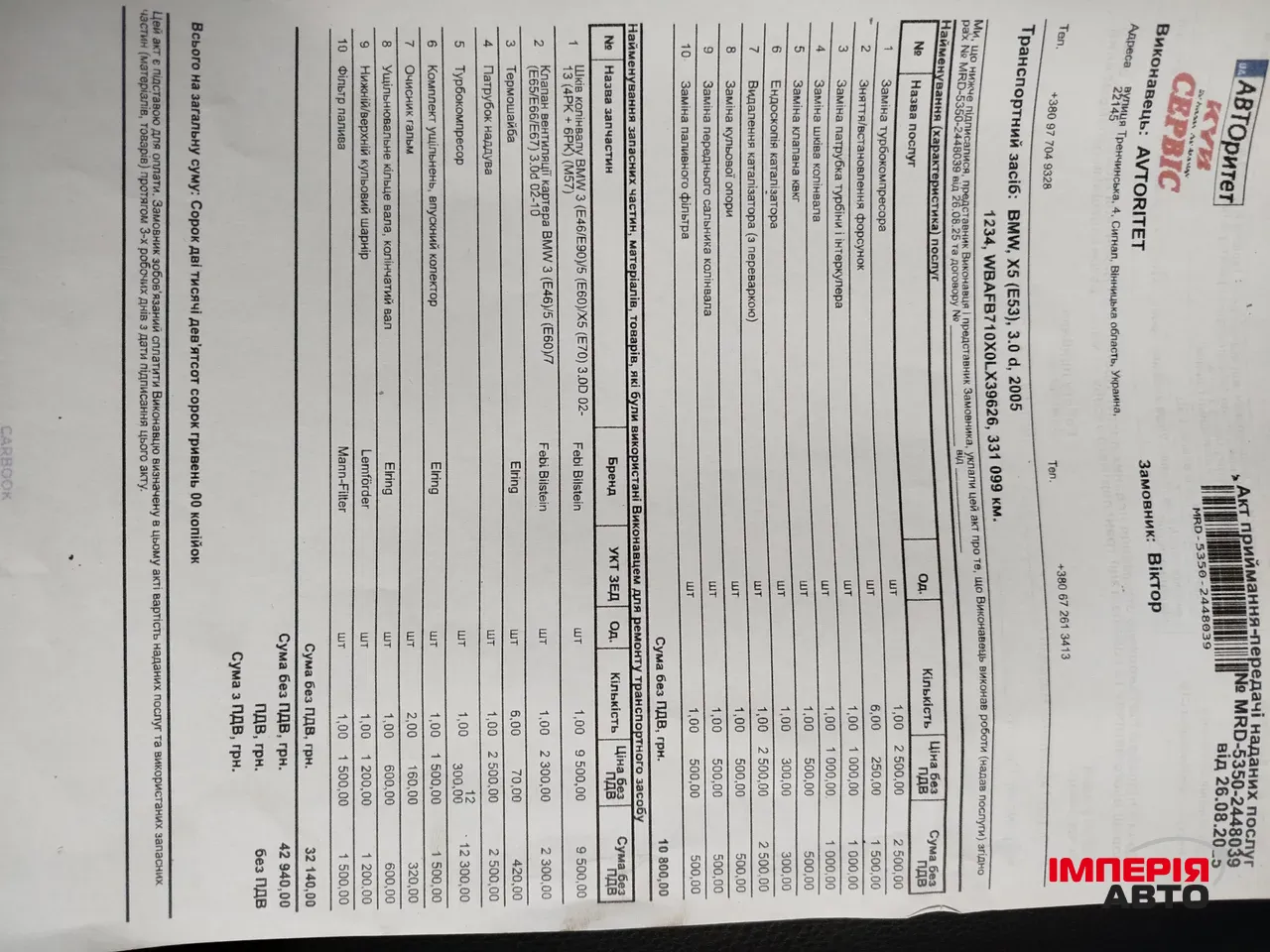 BMW X5 - фото 70