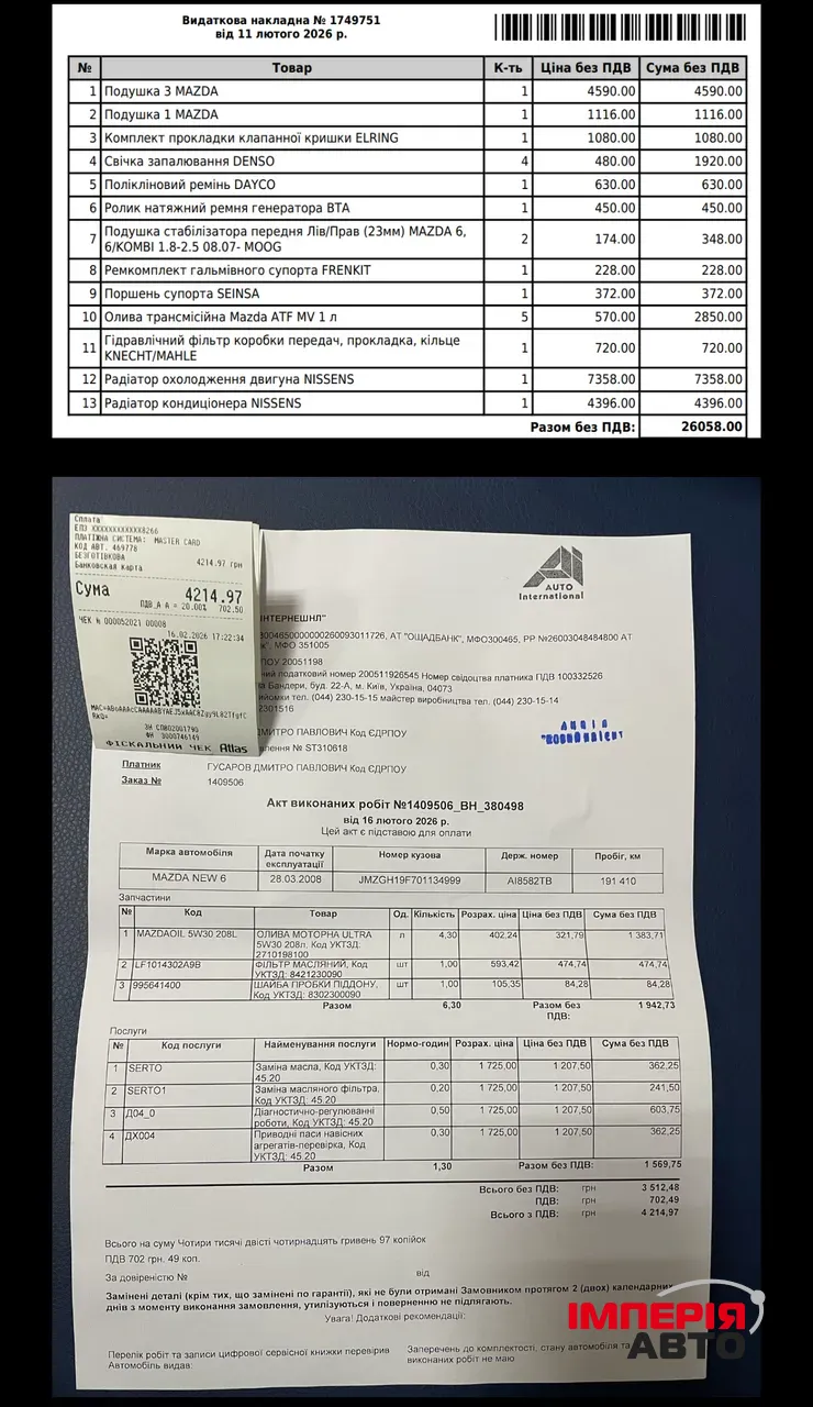 Mazda 6 - фото 23