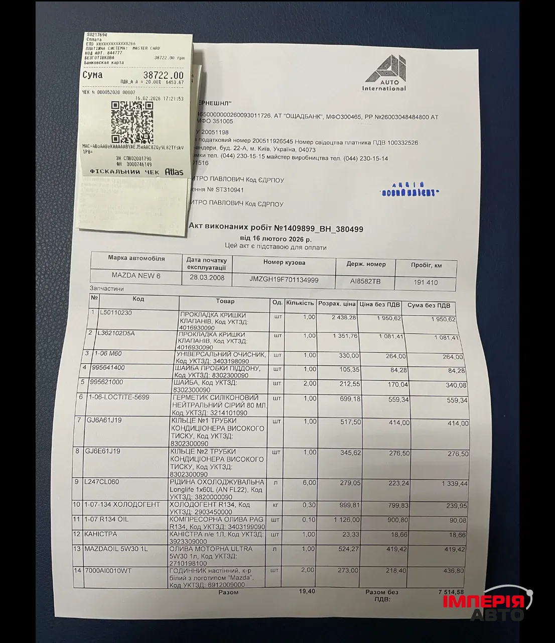 Mazda 6 - фото 22