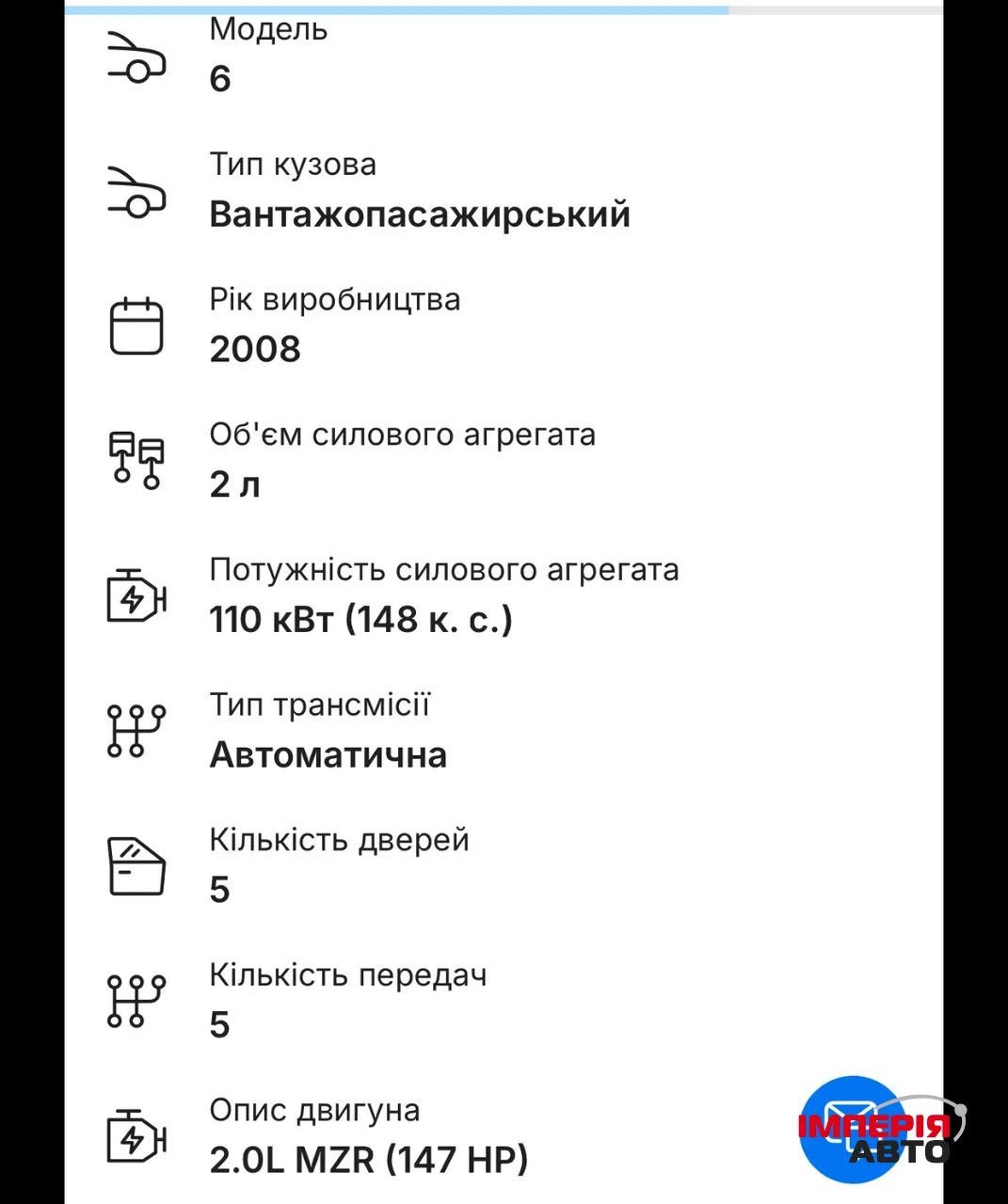 Mazda 6 - фото 18