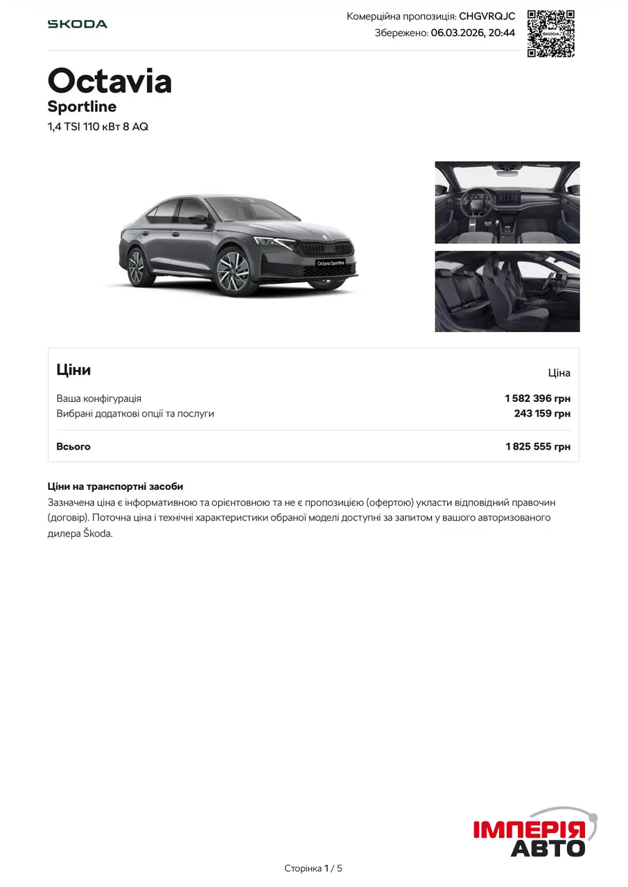 Skoda Octavia - фото 29