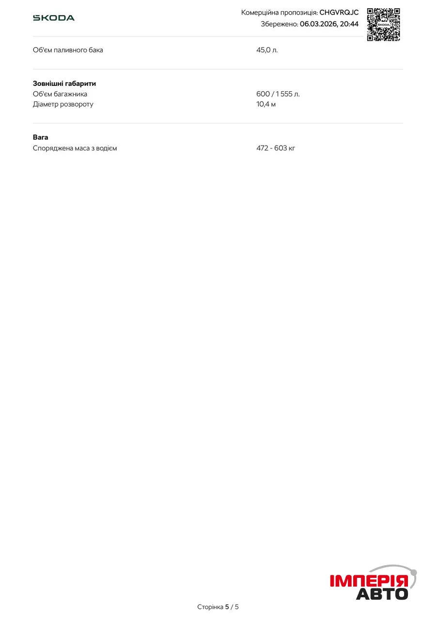 Skoda Octavia - фото 33