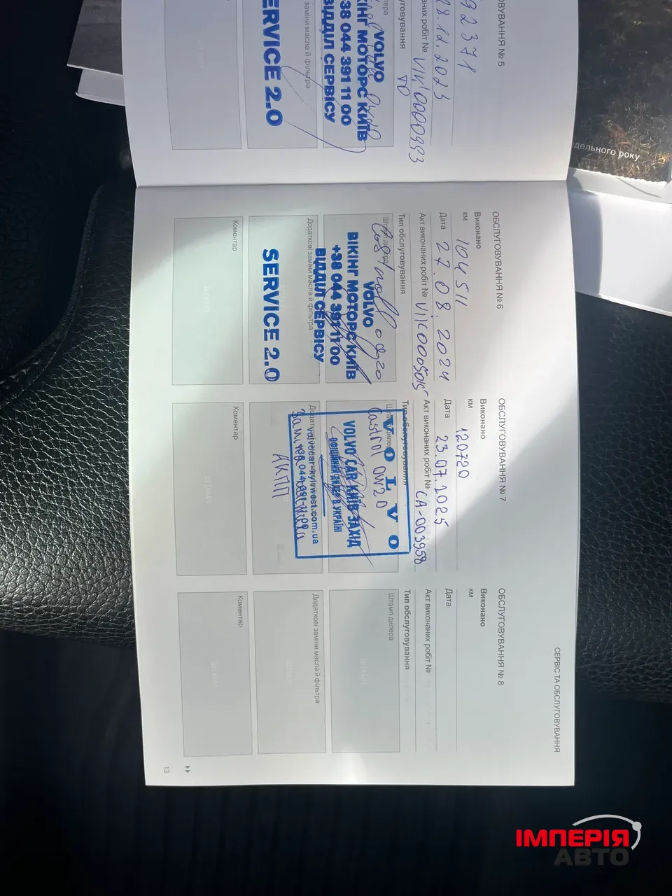 Volvo XC90 - фото 26