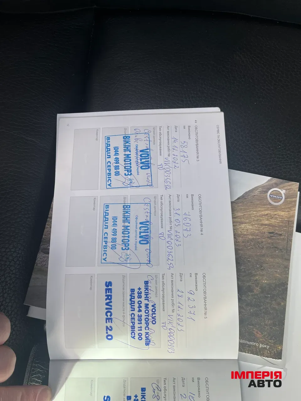 Volvo XC90 - фото 25