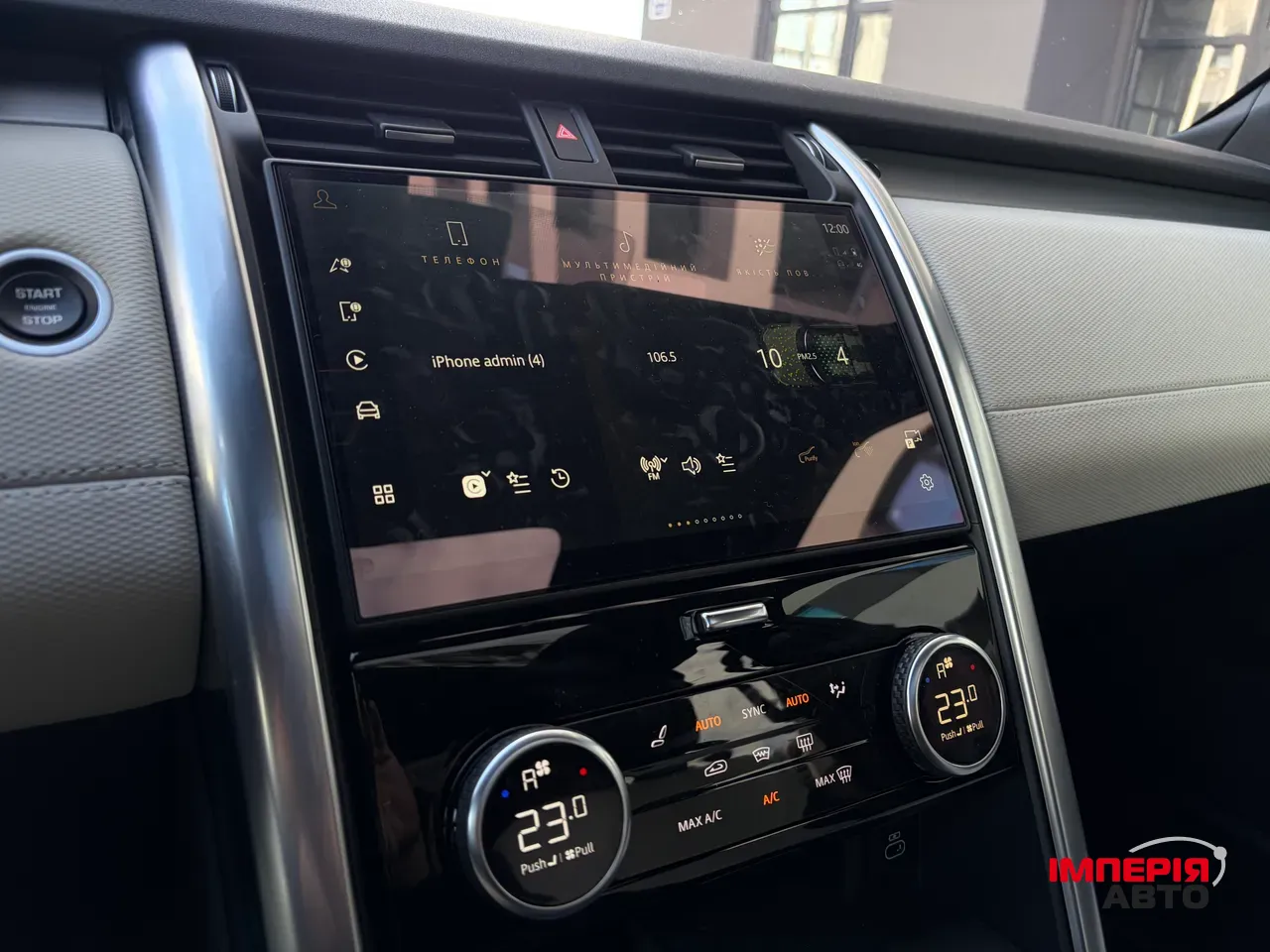 Land Rover Discovery Sport - фото 8