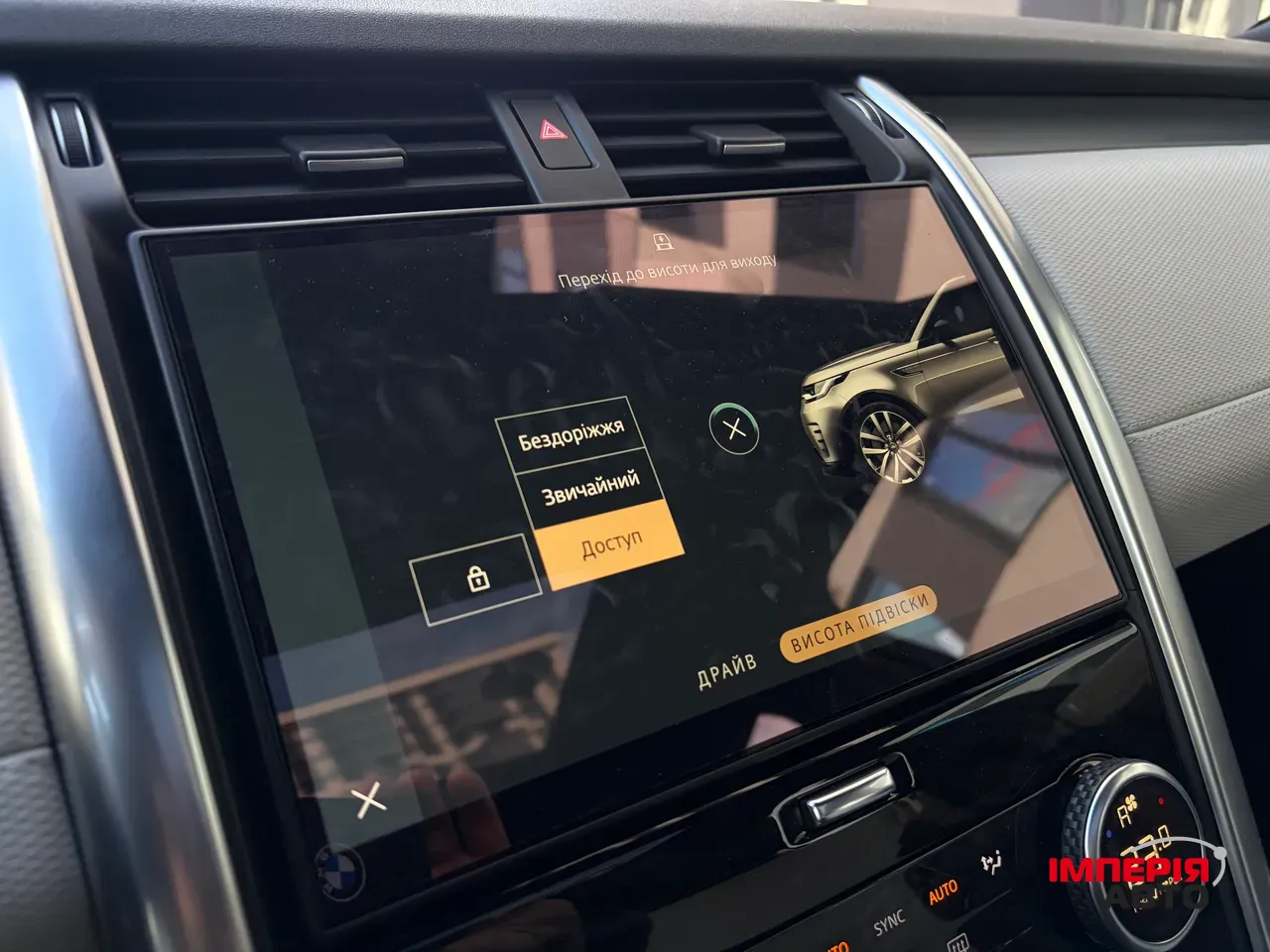 Land Rover Discovery Sport - фото 20