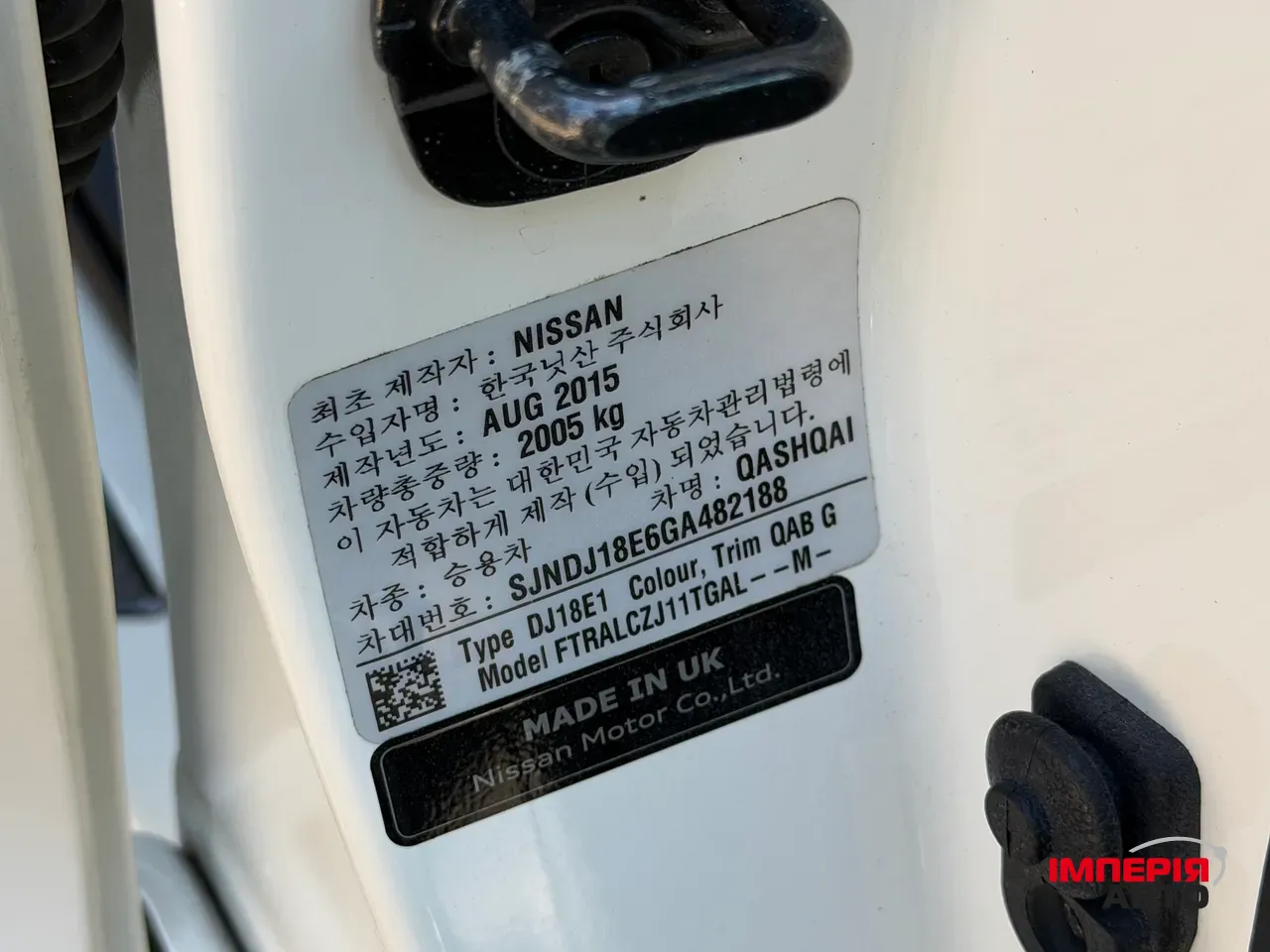 Nissan Qashqai - фото 43