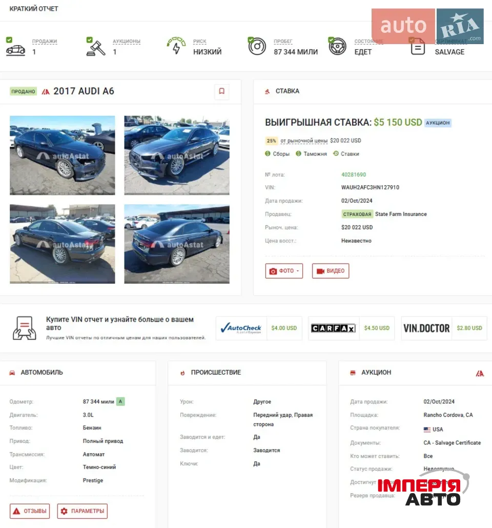 Audi A6 allroad - фото 2