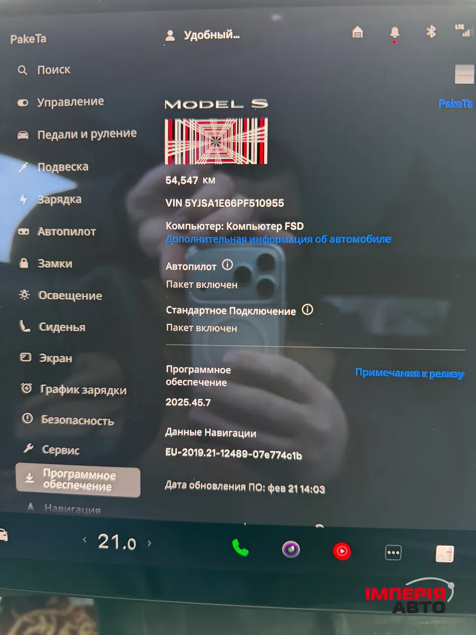 Tesla Model S - фото 13