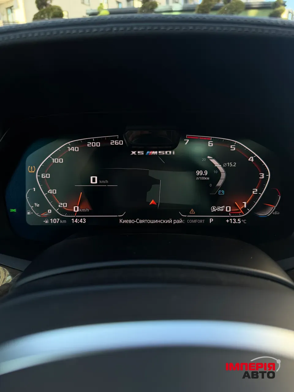 BMW X5 m50i - фото 19