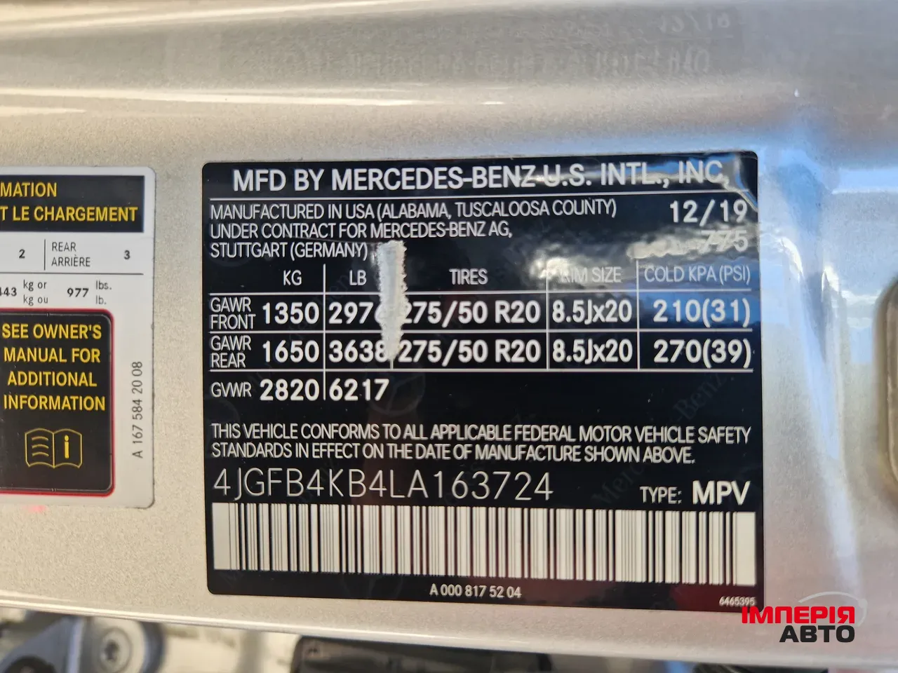 Mercedes-Benz GLE - фото 45